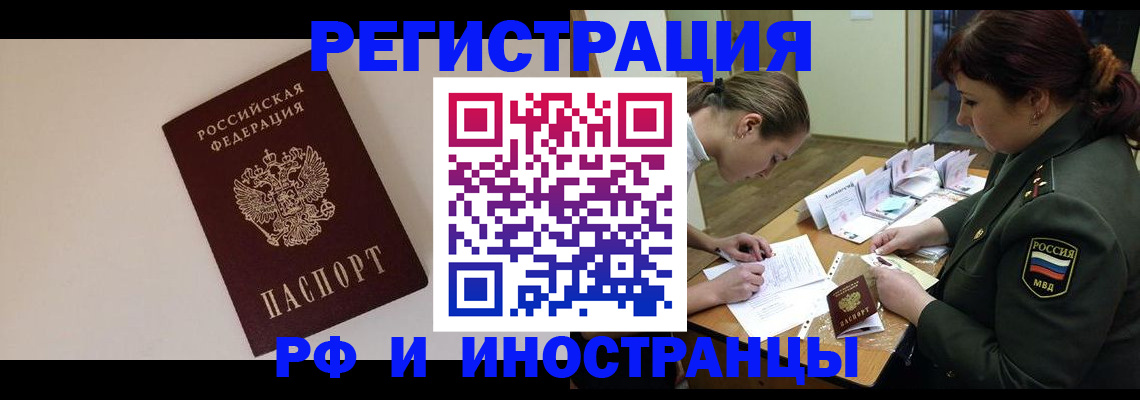 временная регистрация для школы в Усолье-Сибирском