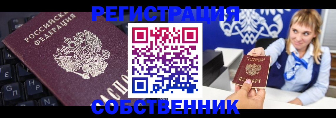 прописка 2025 в Усолье-Сибирском