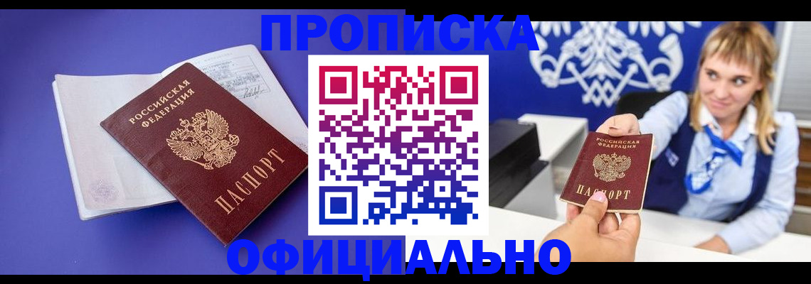 временная регистрация 2025 в Усолье-Сибирском