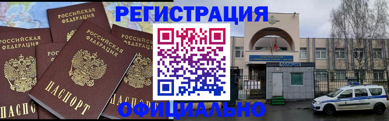 прописка законно в Усолье-Сибирском