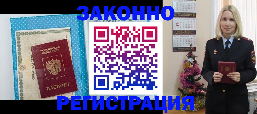 прописка для кредита в Усолье-Сибирском