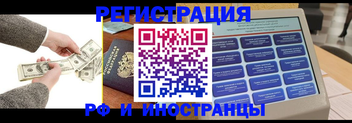 временная регистрация адрес в Усолье-Сибирском