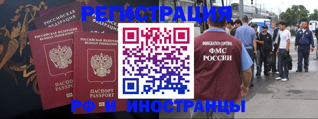 прописка от собственника в Усолье-Сибирском