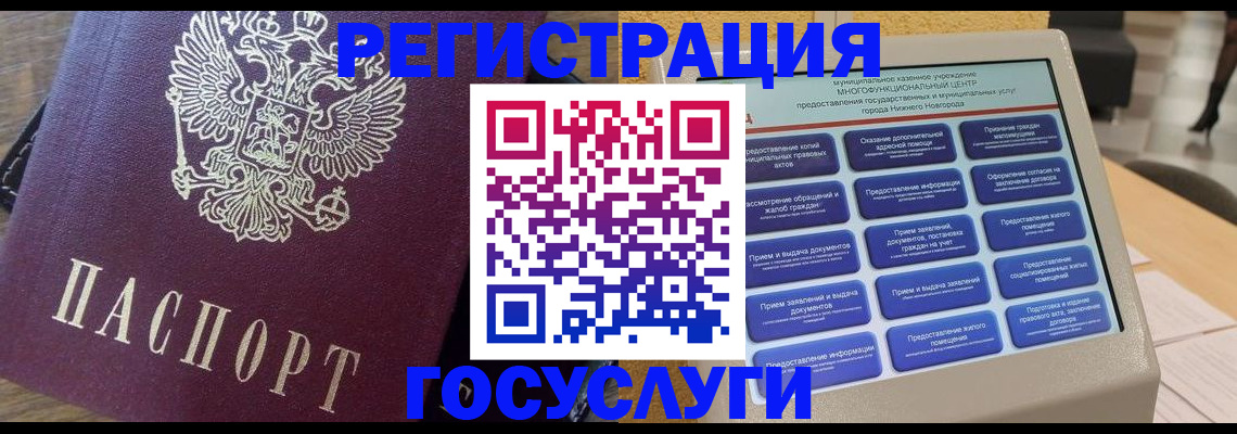 прописка законно в Усолье-Сибирском